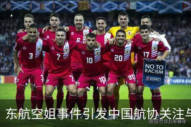 东航空姐事件引发中国航协关注与呼吁